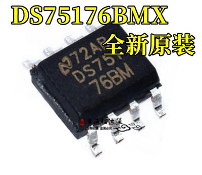 收发器芯片DS75176BMX/NOPB