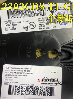 全新原装 SI2302CDS-T1-GE3 N2*** SOT-23 N沟道 MOSFET场效应管