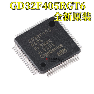 微控制器GD32F405RGT6