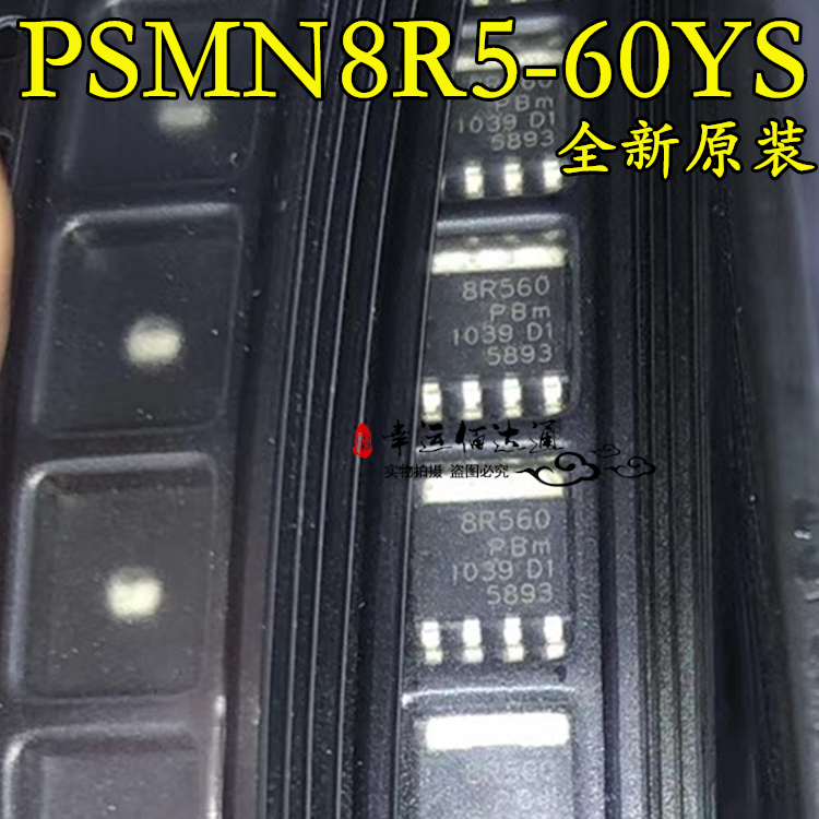 PSMN8R5-60YS 8R560 MOS场效应管 N沟道 SOT-669 全新原装 现货
