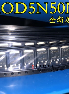 AOD5N50M D5N50M 贴片TO252 500V 5A N沟道 MOS场效应管 全新原装