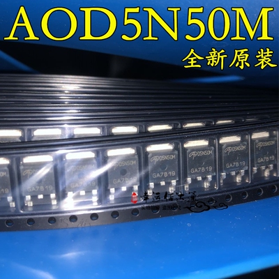 AOD5N50M D5N50M 贴片TO252 500V 5A N沟道 MOS场效应管 全新原装