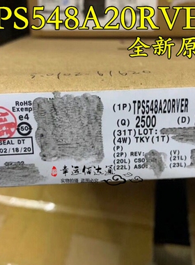 TPS548A20RVER T548A20 贴片VQFN28 开关稳压器芯片 全新原装现货