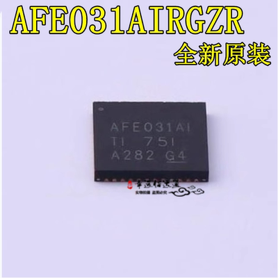 模拟前端IC芯片AFE031AIRGZR