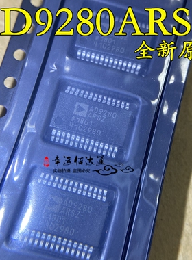 AD9280ARSZ AD9280 贴片SSOP28 模数转换器 全新原装现货