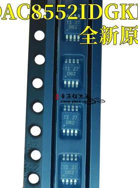原装正品 DAC8552IDGKR 丝印D82 MSOP8 数模转换器 全新进口