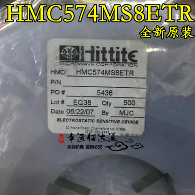 HMC574MS8ETR HMC574MS8E 丝印H574 射频开关芯片 MSOP8 全新原装