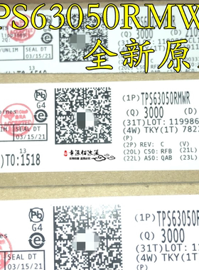 稳压器TPS63050RMWR TPS63050RMW TPS63050 QFN-12
