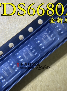 FDS6680A FDS6680 SOP8 MOS场效应管 全新原装现货