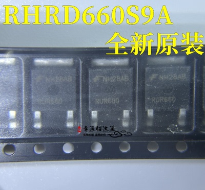快恢复二极管RHRD660S9A