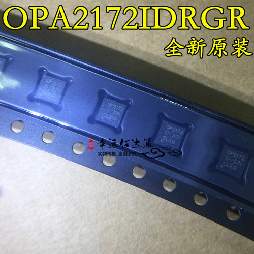 OPA2172 OPA2172IDRGR 运算放大器 封装WSON8 全新原装 现货