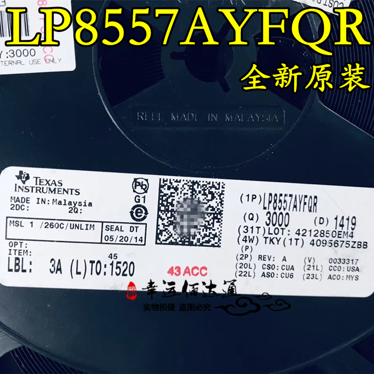 LP8557AYFQR LP8557 丝印 39RN P40 DSBGA-16 全新原装 现货供应