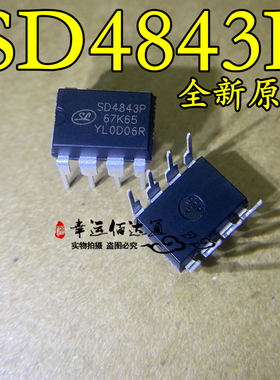 SD4843P SD4843 DIP-8 小功率开关电源芯片 全新原装现货