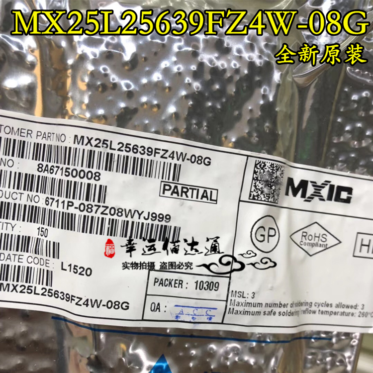 MX25L25639FZ4W-08G 256M闪存芯片 WSON8 全新原装 现货供应