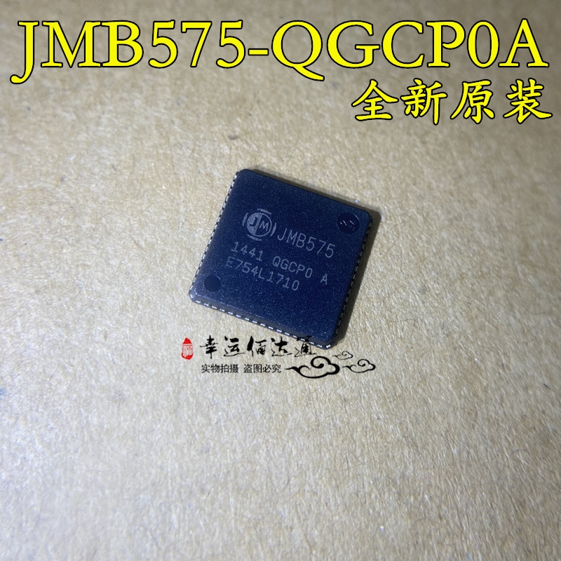 JMB575-QGCP0A JMB575封装QFN全新原装现货