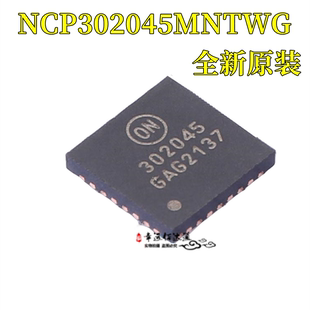 全新原装 NCP302045MNTWG 丝印 302045 PQFN-31 负载驱动器IC芯片