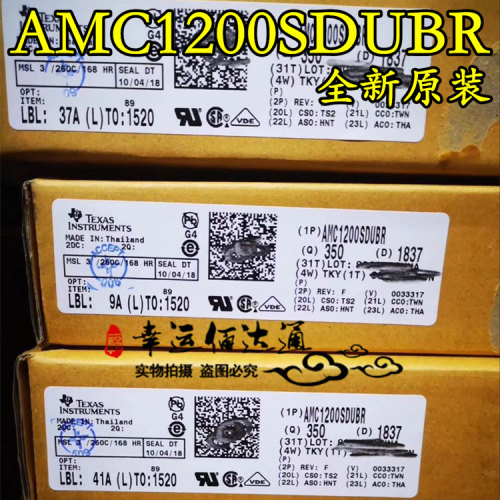 AMC1200SDUBR AMC1200 SOP8 全差分隔离放大器 全新原装 现货供应
