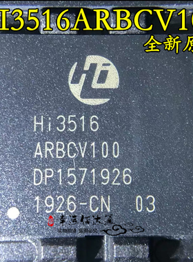 HI3516ARBCV100 Hi3516 BGA395 安防芯片 全新原装 现货供应