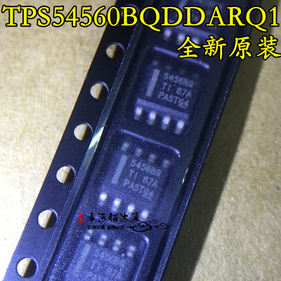 全新原装 TPS54560BQDDARQ1 SOP-8 降压DC- DC转换器丝印5456BQ