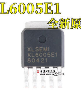 原装正品 XL6005E1 TO252-5 4A 60V 180khz升压LED恒流驱动器芯片