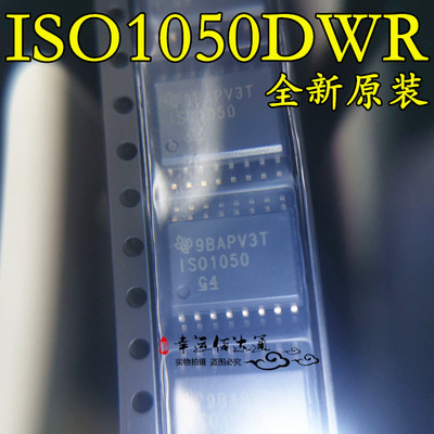 ISO1050DWR ISO1050 隔离式CAN收发器 贴片SOP-16 全新原装现货