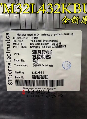 STM32L432KBU6 L432KB6 贴片UFQFN32 128KB闪存微控制器 全新原装