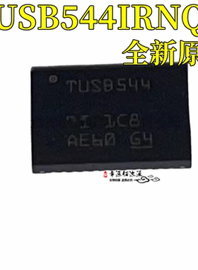 全新原装 TUSB544IRNQR 丝印TUSB544 WQFN40 接口芯片