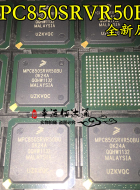 MPC850SRVR50BU BGA256 嵌入式微控制器 全新原装 现货供应