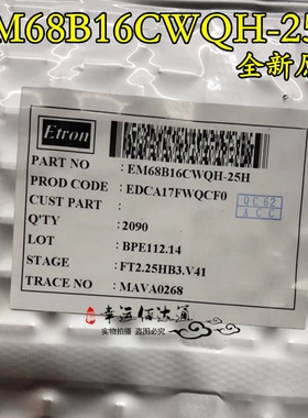 EM68B16CWQH-25H BGA84 512Mb DDR2内存芯片 全新原装 现货供应