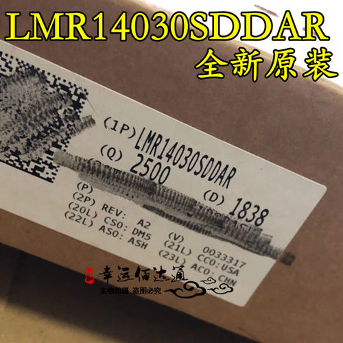 LMR14030SDDAR LMR14030 丝印DB3SP SOP8 稳压器芯片 全新原装