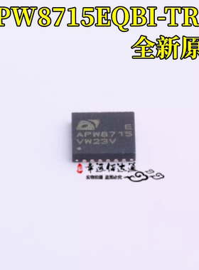全新原装 APW8715EQBI-TRG 丝印APW8715E QFN-26 DC-DC电源芯片IC