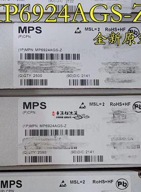 全新原装进口MP6924AGS-Z MP6924A MP6924 开关稳压芯片SOP8 现货