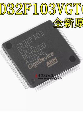 原装GD32F103VGT6 LQFP-100 ARM Cortex-M3 32位微控制器-MCU芯片