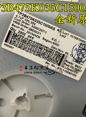 贴片钽电容 3528 B型 4.7UF 35V TP3B475K035C1500AS 全新原装