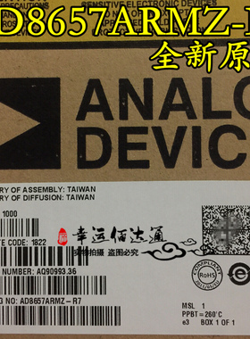 AD8657ARMZ-R7 AD8657ARMZ MSOP-8 运算放大器 全新原装 现货供应