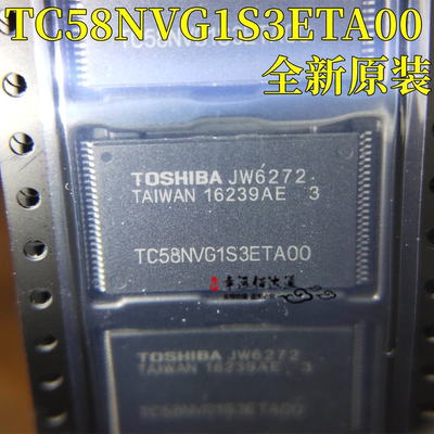 存储器芯片TC58NVG1S3ETA00