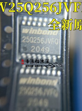 原装 W25Q128JVFIQ SOP-16 W25Q256JVFIQ 128MbitFLASH存储器芯片