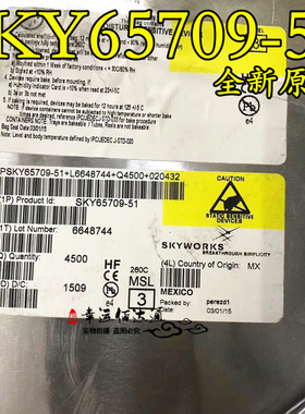 SKY65709-51 SKY65709 QFN 射频放大器 全新原装 现货供应