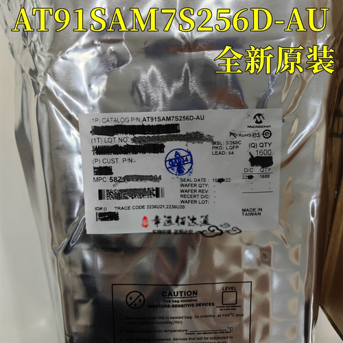 32位微控制器AT91SAM7S256D-AU