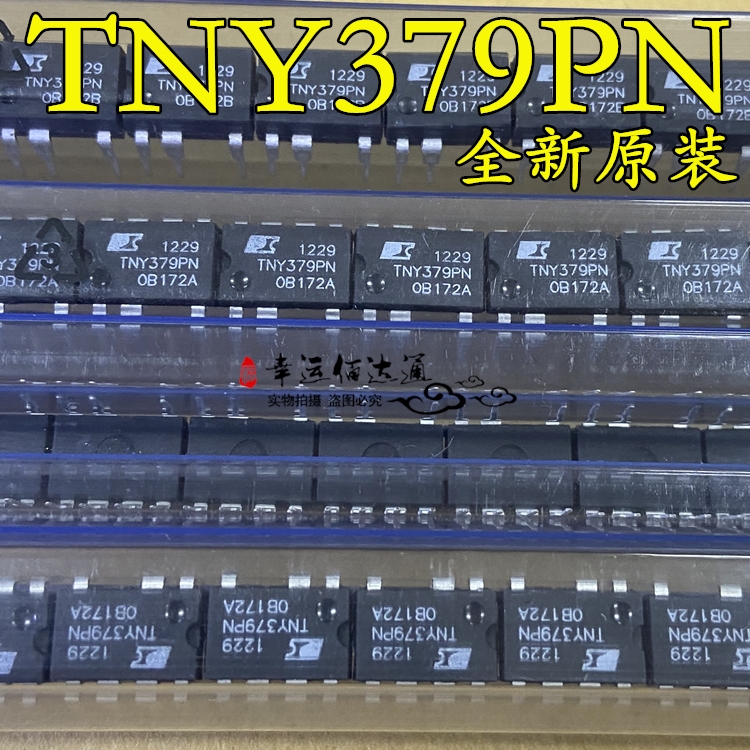 TNY379PN TNY379P DIP-7 电源管理芯片 全新原装现货