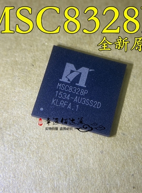 MSC8328P MSC8328 封装BGA277 行车记录仪芯片 全新原装 现货供应