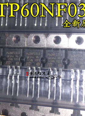 STP60NF03L P60NF03L TO-220 30V 60A场效应管 全新原装 现货供应