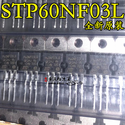 STP60NF03L P60NF03L TO-220 30V 60A场效应管 全新原装 现货供应