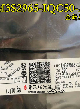 LM3S2965-IQC50-A2 微控制器 QFP100 全新原装 现货供应