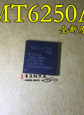 MT6250A MT6250 手机CPU芯片 BGA封装 全新原装 现货供应