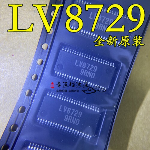 LV8729V-TLM-H LV8729 步进电机驱动器芯片 SSOP44 全新原装现货