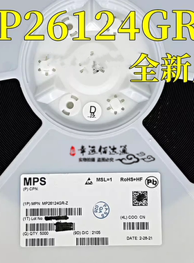 全新原装 MP26124GR-Z 封装M26124 封装QFN16 锂电池电源充电芯片