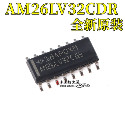 接收器芯片AM26LV32CDR