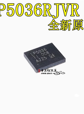 LP5036RJVR LP5036 VQFN-46 LED照明驱动器 芯片IC 全新原装