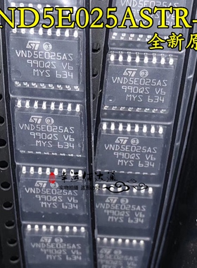 VND5E025ASTR-E VND5E025AS 贴片SOP-16 全新原装 现货供应